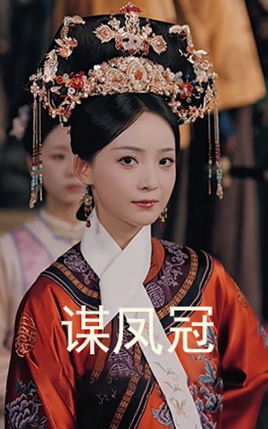 谋凤冠（59集）孙毅&许丹