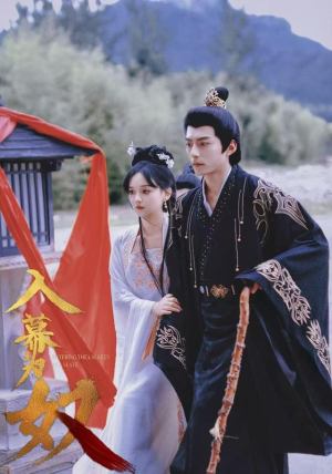 入幕为奴（61集）尚璇&苏钧禾