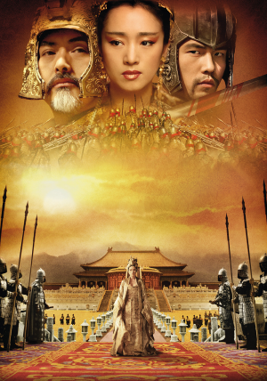 满城尽带黄金甲 (2006)