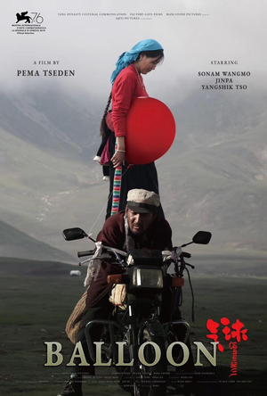 气球 (2019)