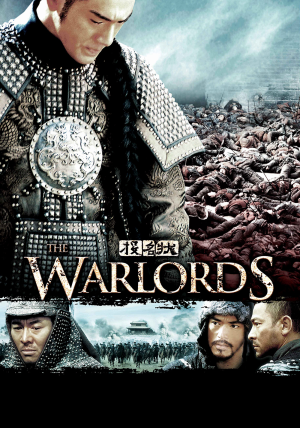 投名状 (2007)