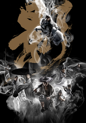 影 (2018)
