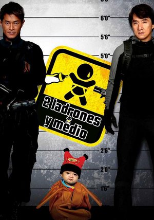 宝贝计划 (2006)