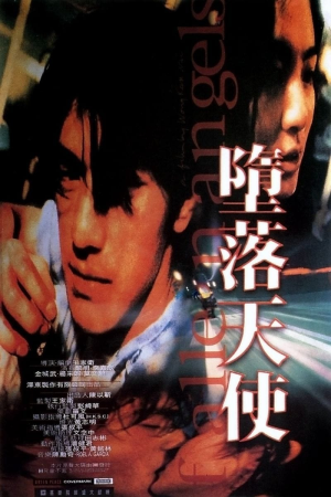 堕落天使 (1995)