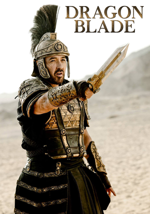 天将雄师 (2015)