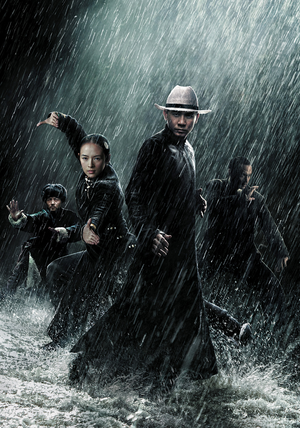 一代宗师 (2013)