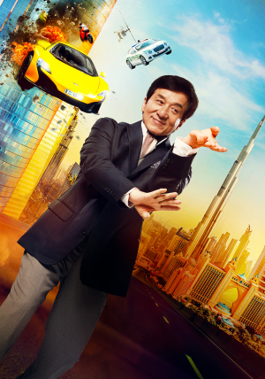 功夫瑜伽 (2017)