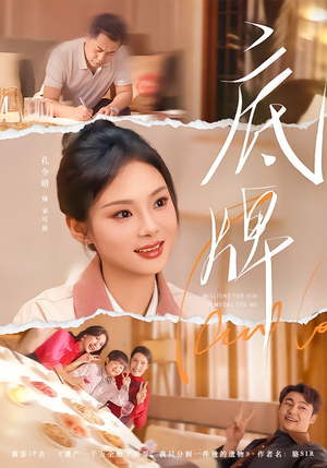 底牌（60集）赵小林＆孔令婧