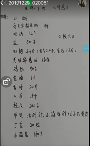 校长香泡牛肉