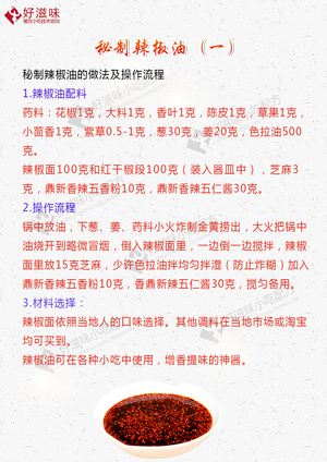 苕粉技术