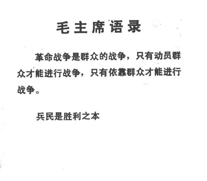 连环画_斗川岛.pdf