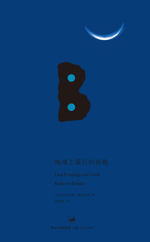 豆瓣高分电子书-地球上最后的夜晚 - 罗贝托&middot;波拉尼奥【8.3】