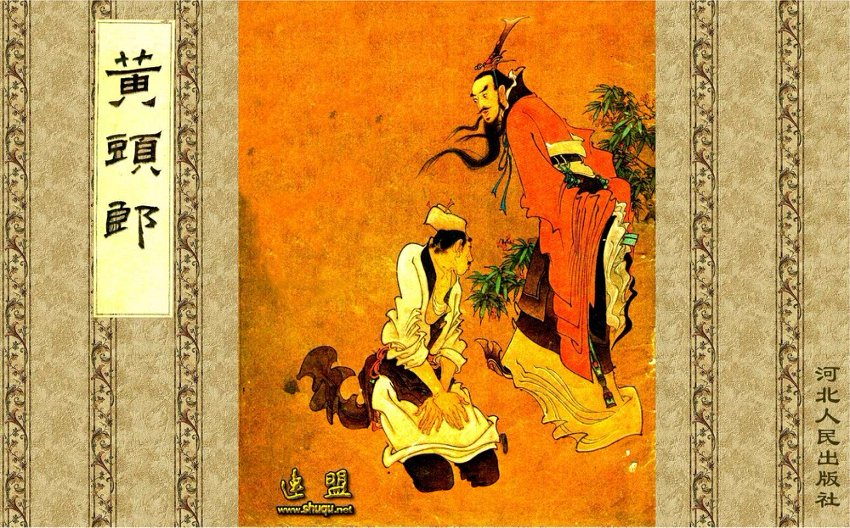 连环画_黄头郎-版本一.pdf